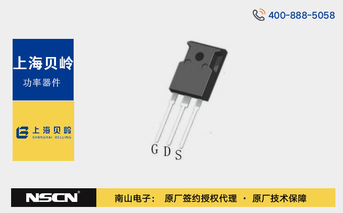 上海贝岭推出150V SGT MOSFET系列产品BLP038N15与BLP05N15